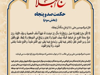 حکمت_خوانی