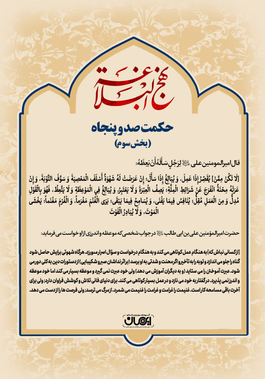 حکمت_خوانی حکمت_خوانی