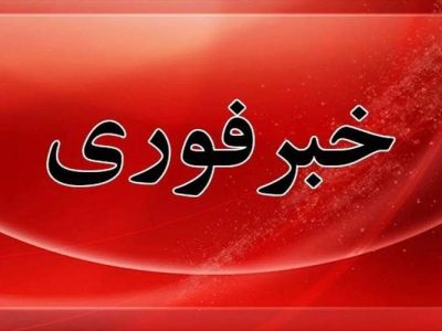 ترور ناجوانمردانه در شهرستان خاش