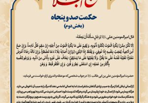 حکمت_خوانی