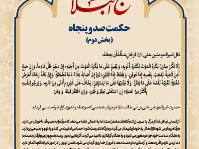 حکمت_خوانی