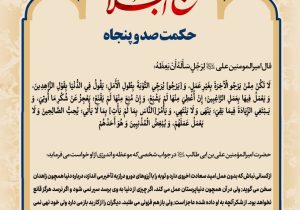 حکمت_خوانی