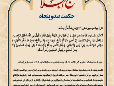حکمت_خوانی