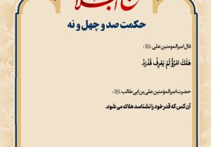 حکمت_خوانی