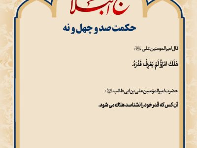 حکمت_خوانی