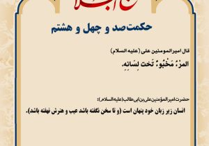 حکمت_خوانی