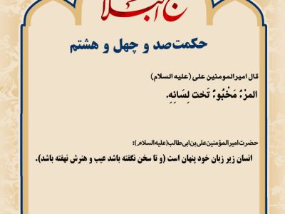 حکمت_خوانی
