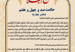 حکمت_خوانی