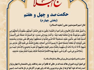 حکمت_خوانی