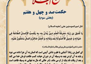 حکمت_خوانی