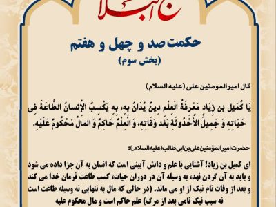 حکمت_خوانی