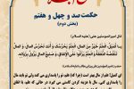 حکمت_خوانی