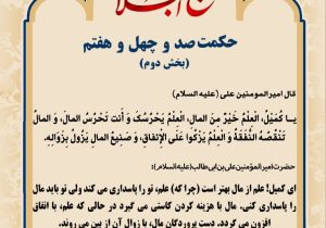 حکمت_خوانی