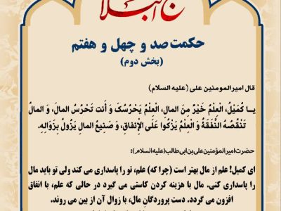 حکمت_خوانی