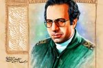 بسم رب الشهداء والصدیقین