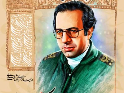 بسم رب الشهداء والصدیقین