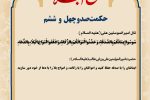 حکمت_خوانی