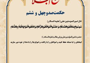 حکمت_خوانی