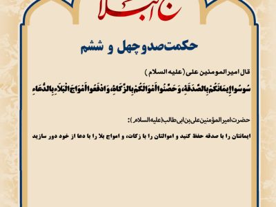 حکمت_خوانی