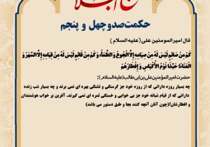 حکمت_خوانی
