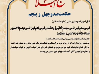 حکمت_خوانی
