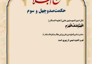 حکمت_خوانی