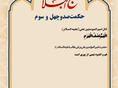 حکمت_خوانی