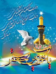 امام موسی کاظم؛ قهرمانِ صبوری در عصر تاریکی