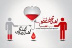 اهدای خون؛ نبض تپنده زندگی در رگها