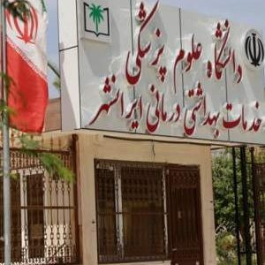 علوم پزشکی ایرانشهر واقعیت را اعلام کرد