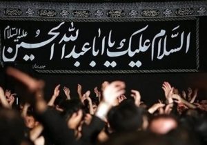 محرم در سیستان؛ میراثی ماندگار از فرهنگ عاشورایی
