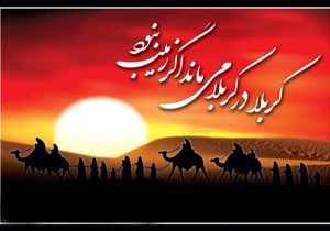 ورود اسیران کربلا به کوفه
