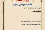 حکمت_خوانی