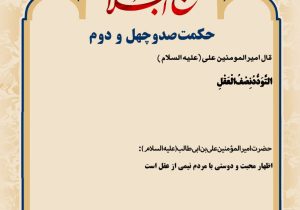 حکمت_خوانی