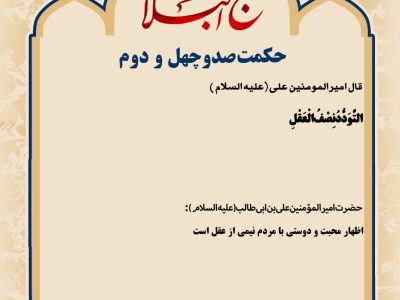حکمت_خوانی
