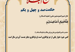 حکمت_خوانی