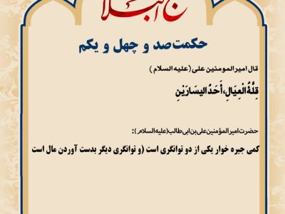 حکمت_خوانی