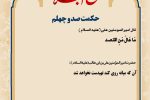 حکمت_خوانی