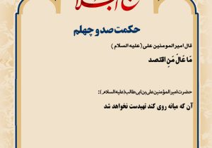 حکمت_خوانی