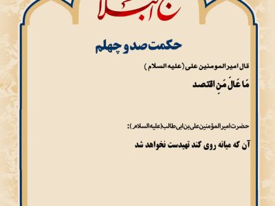 حکمت_خوانی