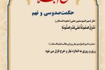 حکمت_خوانی