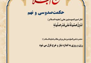 حکمت_خوانی