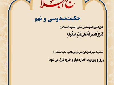حکمت_خوانی