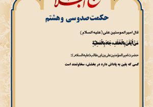 حکمت_خوانی