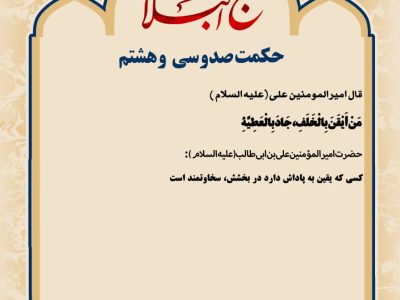 حکمت_خوانی