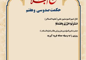 حکمت_خوانی