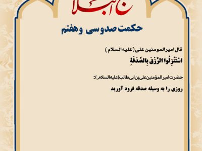 حکمت_خوانی