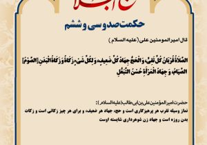 حکمت_خوانی