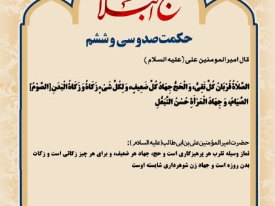 حکمت_خوانی