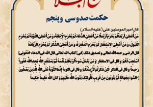 حکمت_خوانی